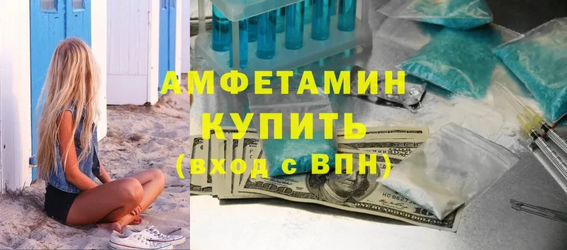 где продают   Багратионовск  Amphetamine VHQ 