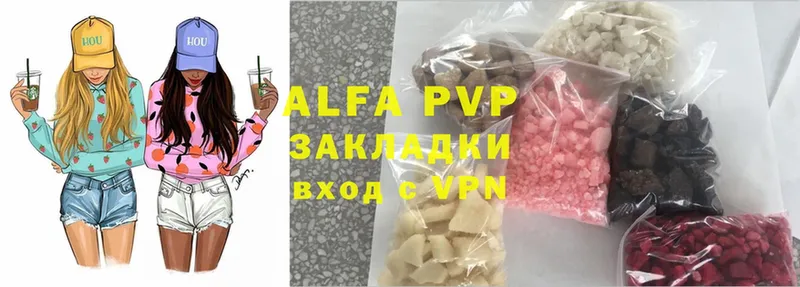 Alfa_PVP Соль  Багратионовск 