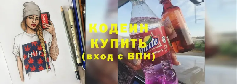 Codein Purple Drank  Багратионовск 