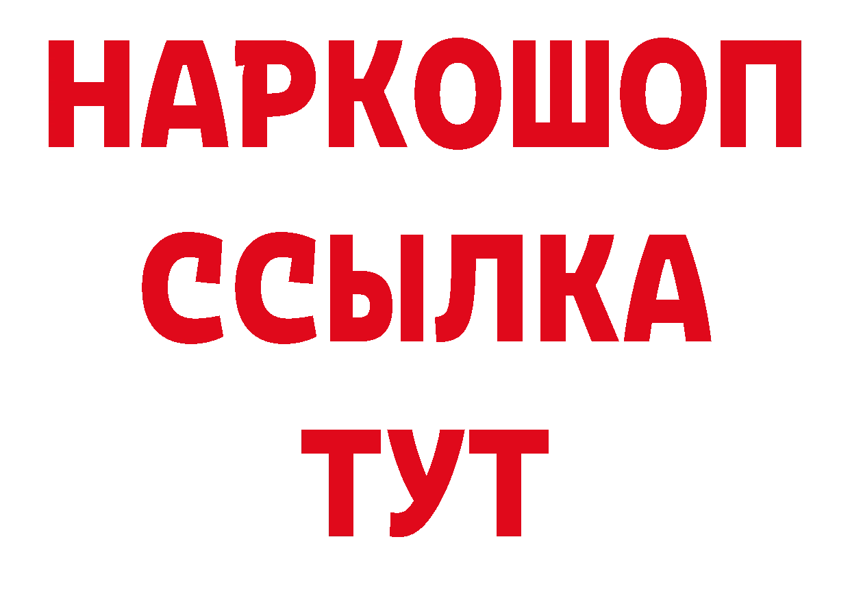 Марки 25I-NBOMe 1,8мг ССЫЛКА нарко площадка гидра Багратионовск