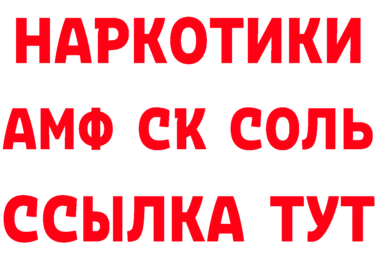 КЕТАМИН ketamine онион это KRAKEN Багратионовск